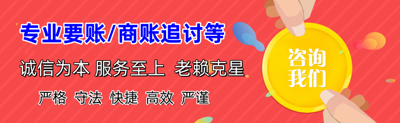 华龙催收公司